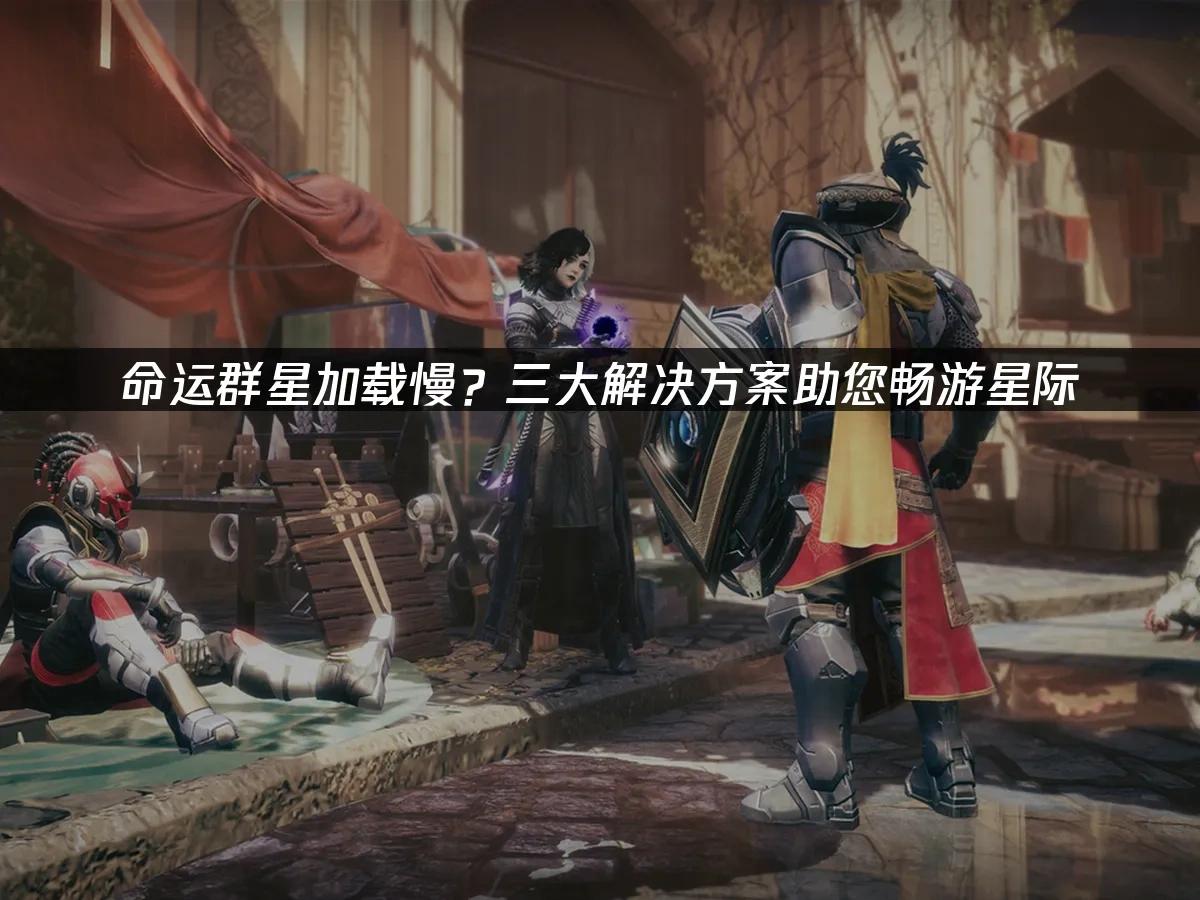 命运群星 封面图