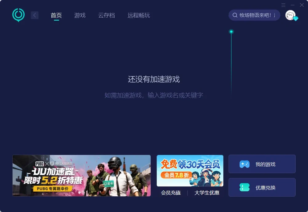 国际服-PC 介绍图