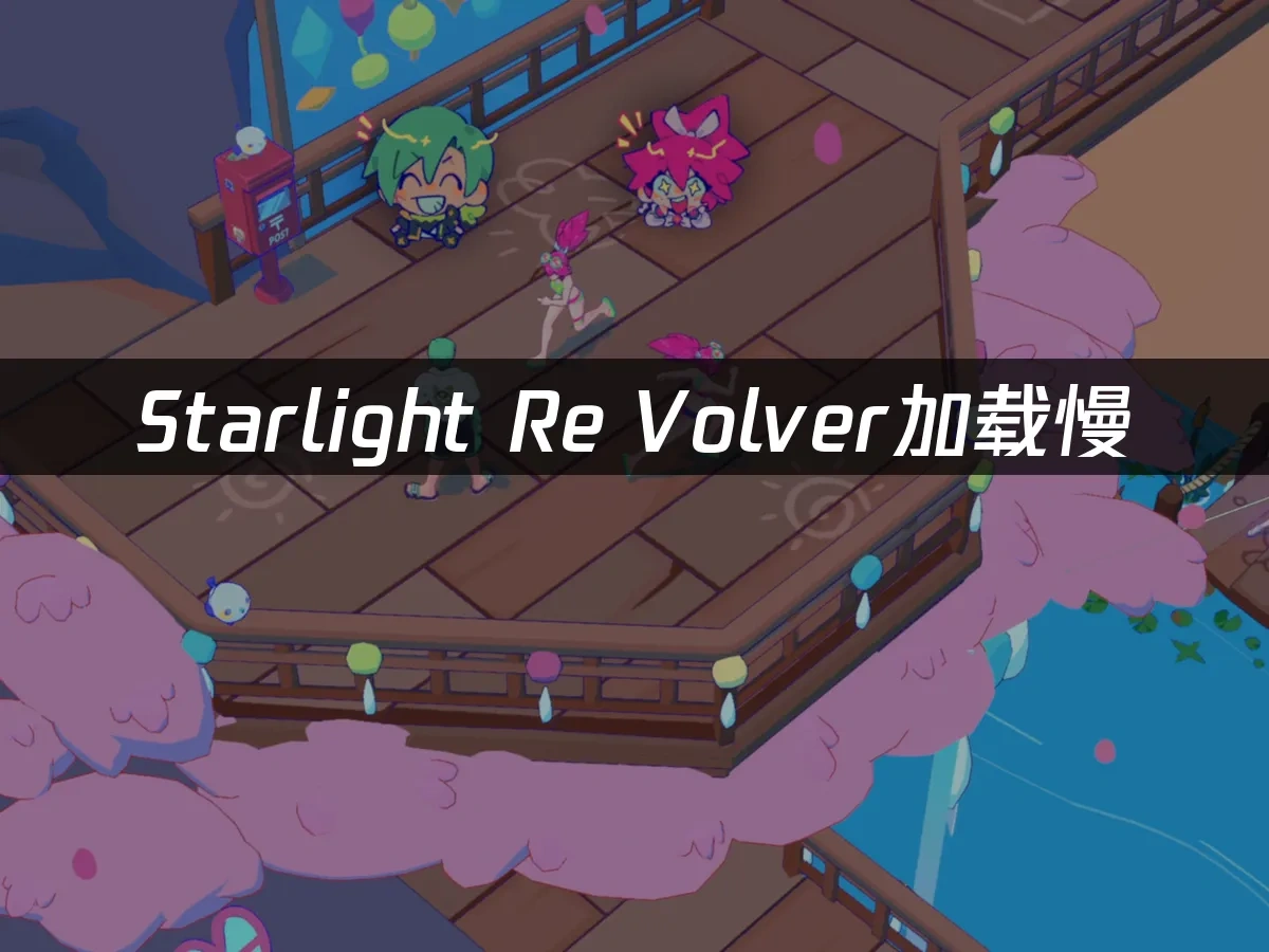 Starlight Re Volver 封面图