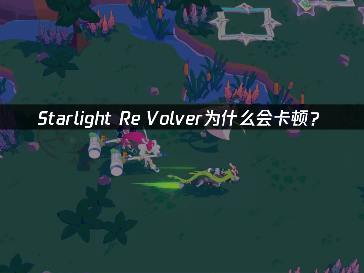 Starlight Re Volver 封面图