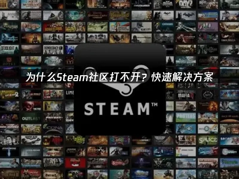 Steam 封面图
