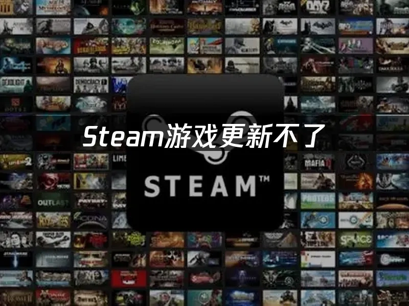 Steam 封面图