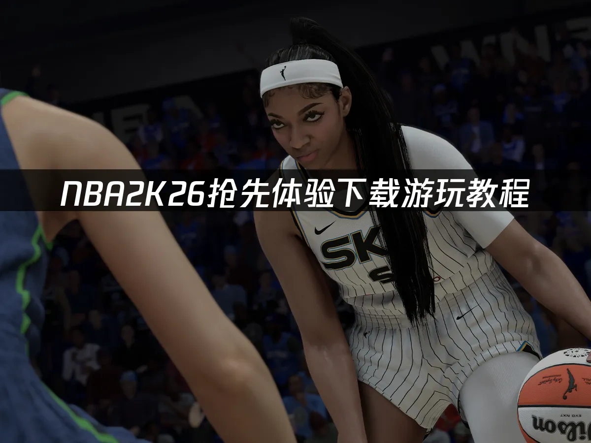 NBA2K26 封面圖