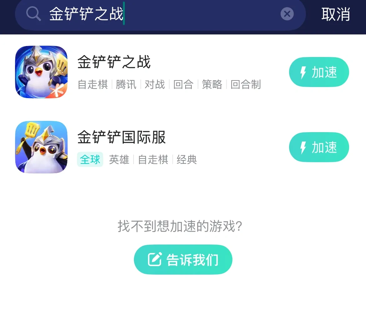 UU手游加速器官网版 介绍图