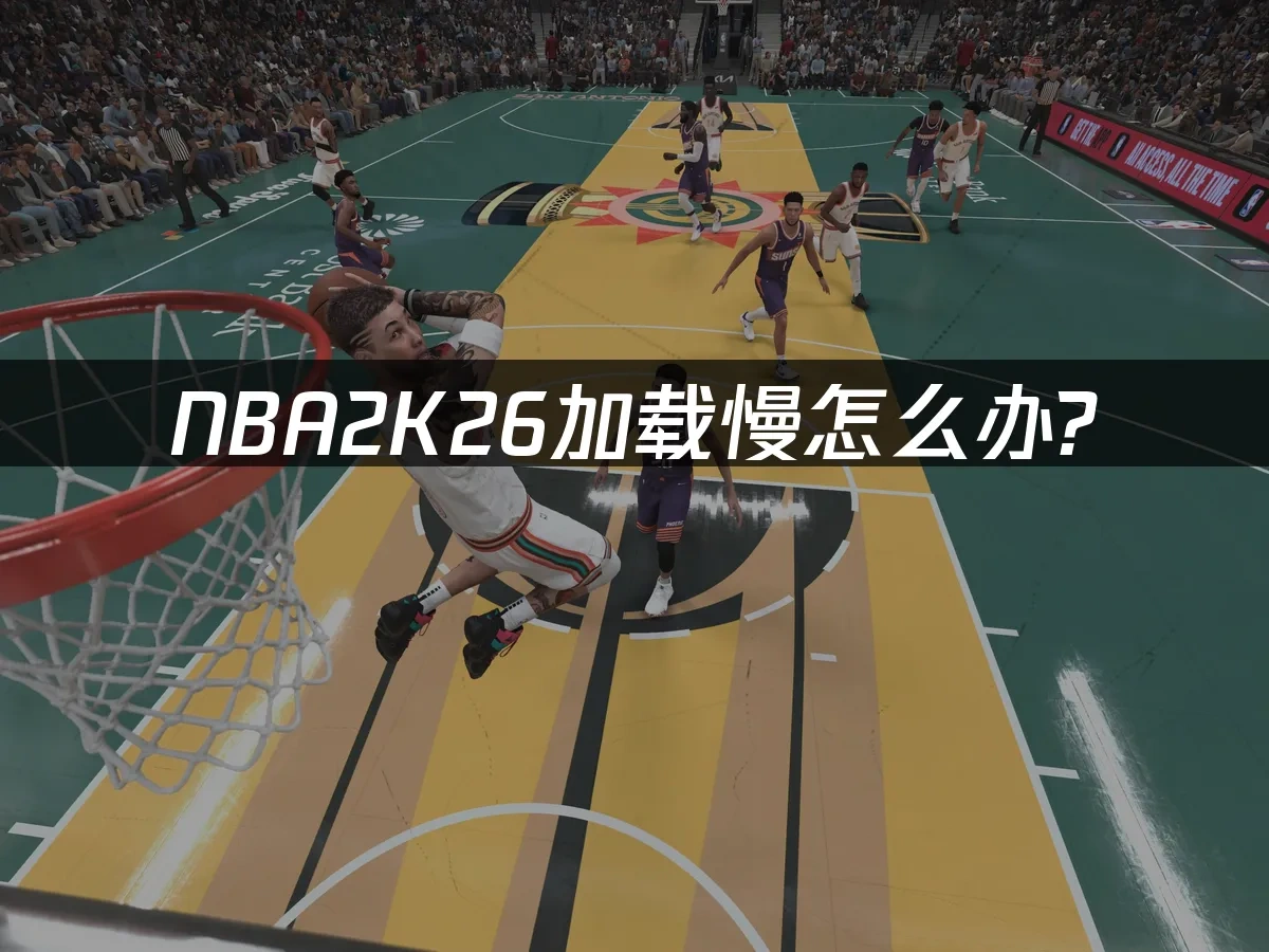NBA2K26 封面图