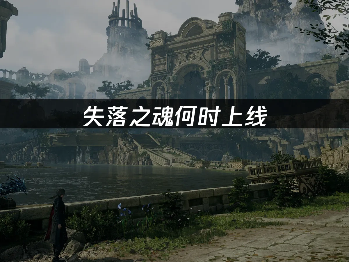 失落之魂 封面圖