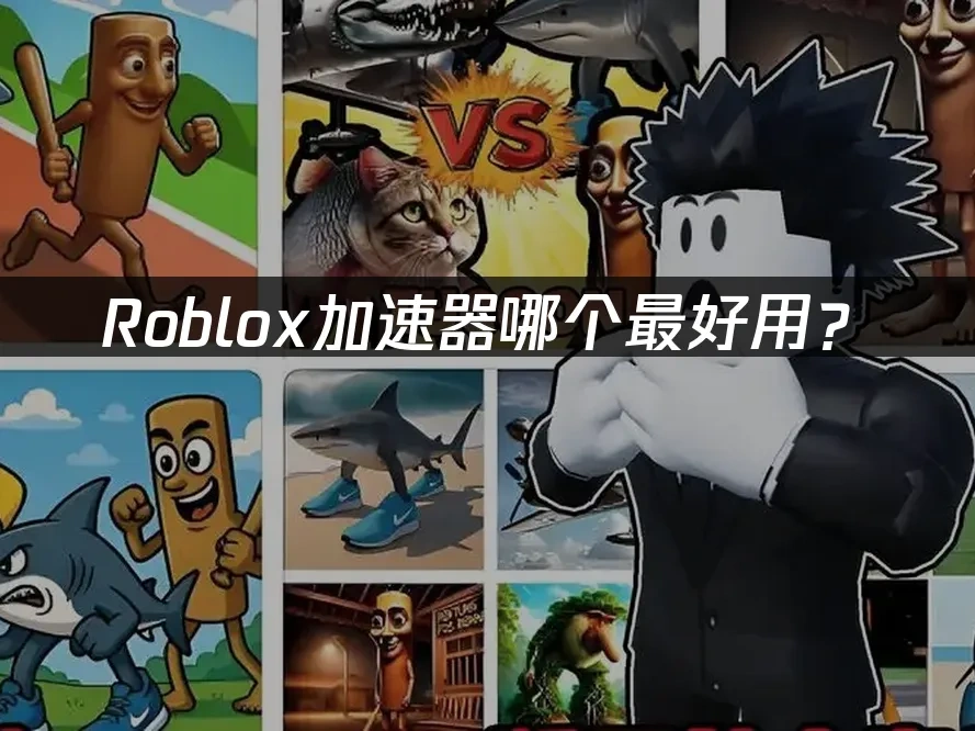 Roblox 封面图