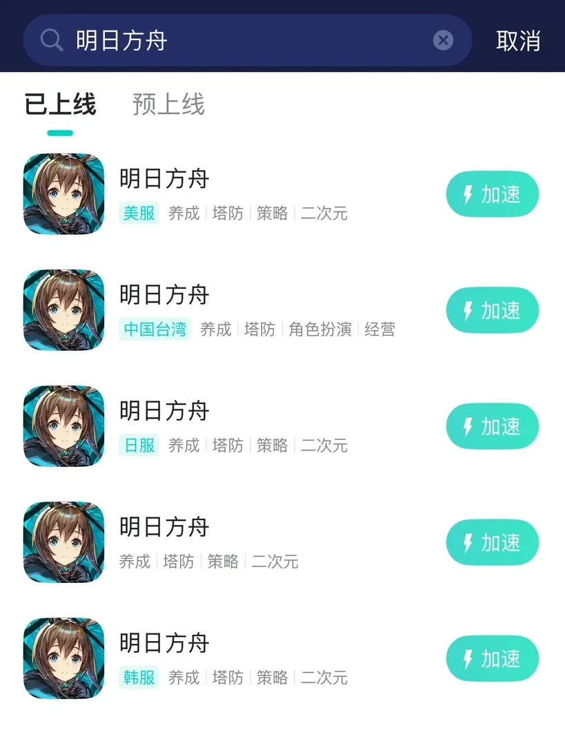 海外玩國服-手遊（官網） 介紹圖