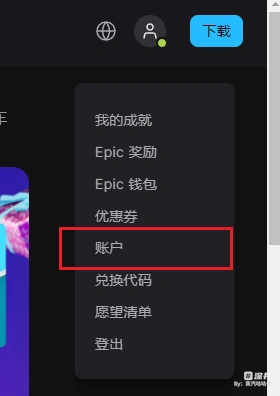 Epic改區1