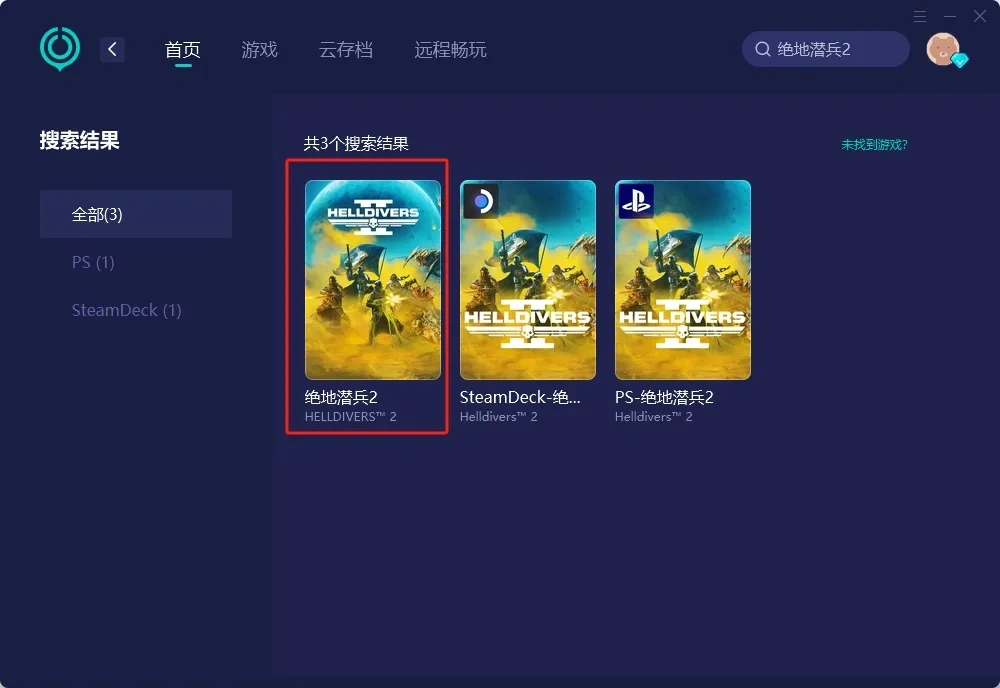【UU加速器】PC端 介绍图