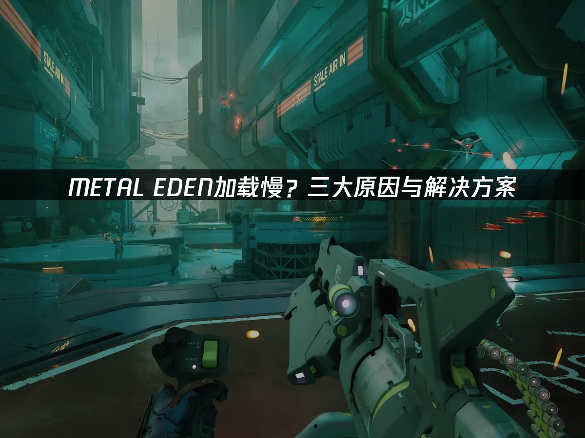 METAL EDEN 封面图