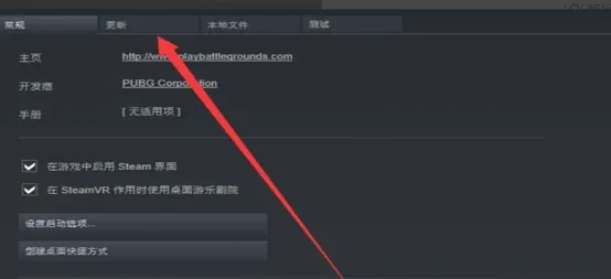 更新游戏