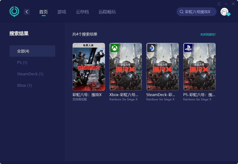 【UU加速器】PC端 介绍图