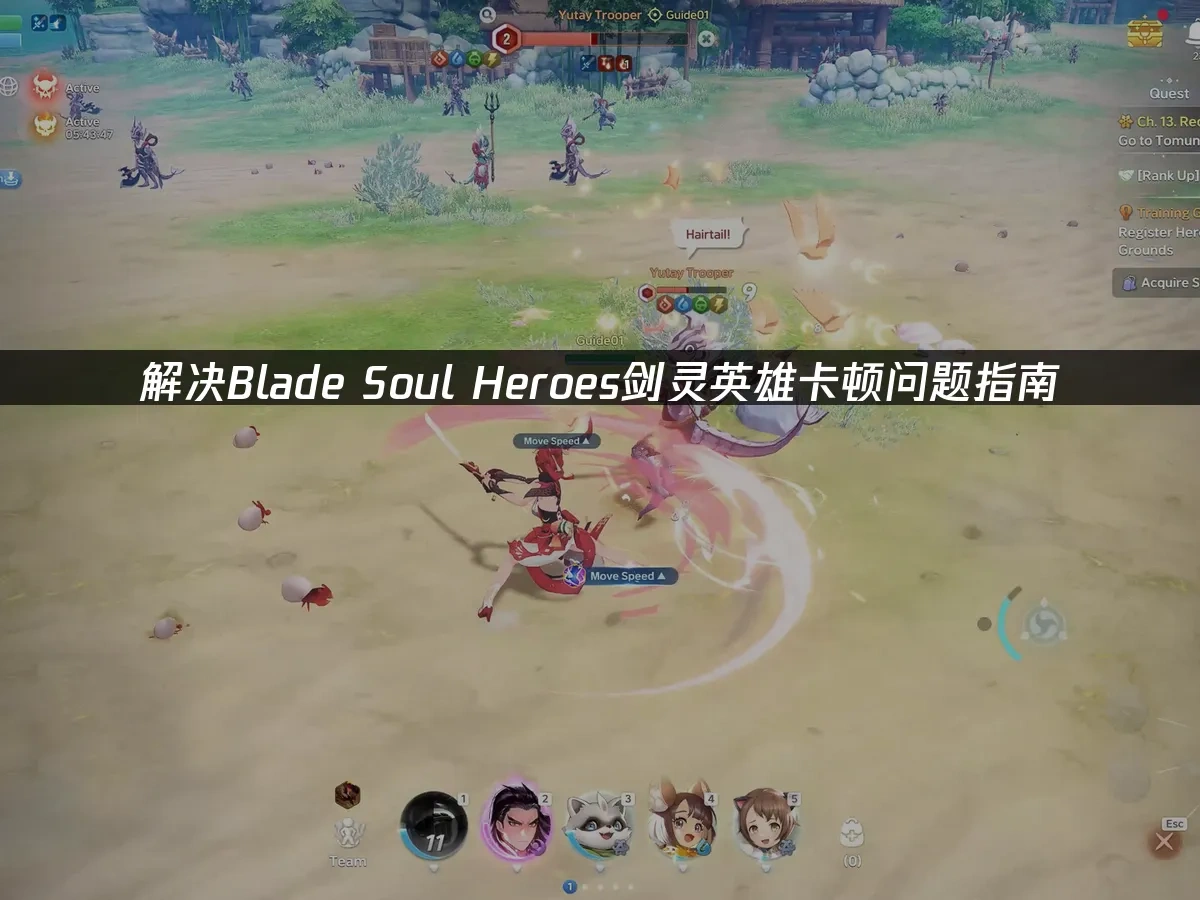 Blade Soul Heroes剑灵英雄 封面图