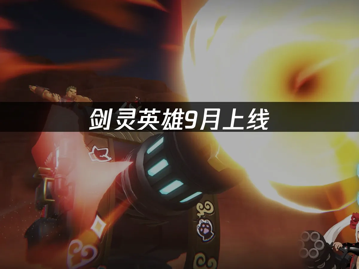 Blade Soul Heroes劍靈英雄 封面圖