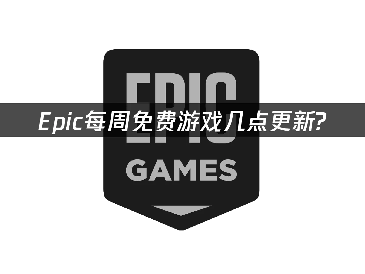 Epic 封面图
