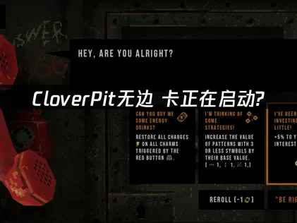 CloverPit无边卡正在启动？UU加速器一键解决！