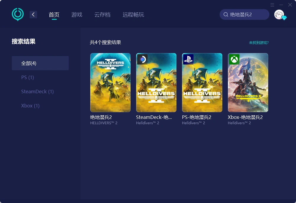 【UU加速器】PC端 介绍图