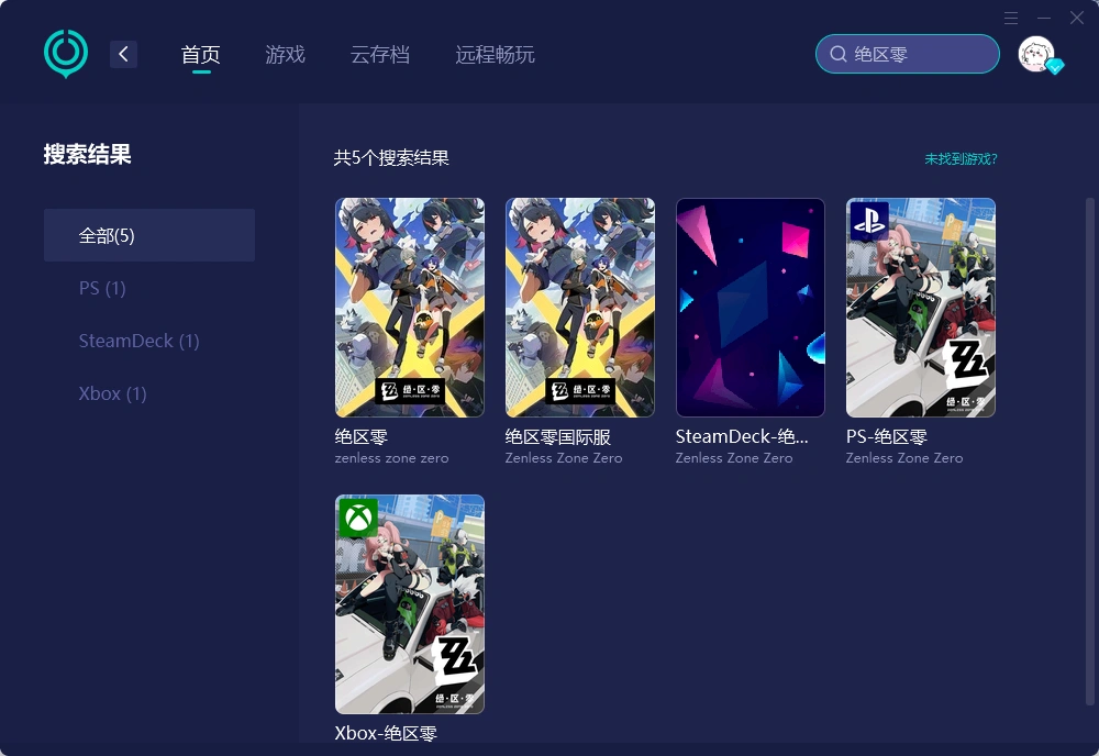 【UU加速器】PC端 介绍图