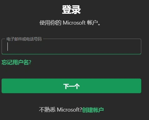 登录