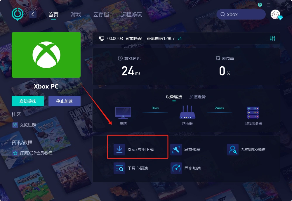 下载