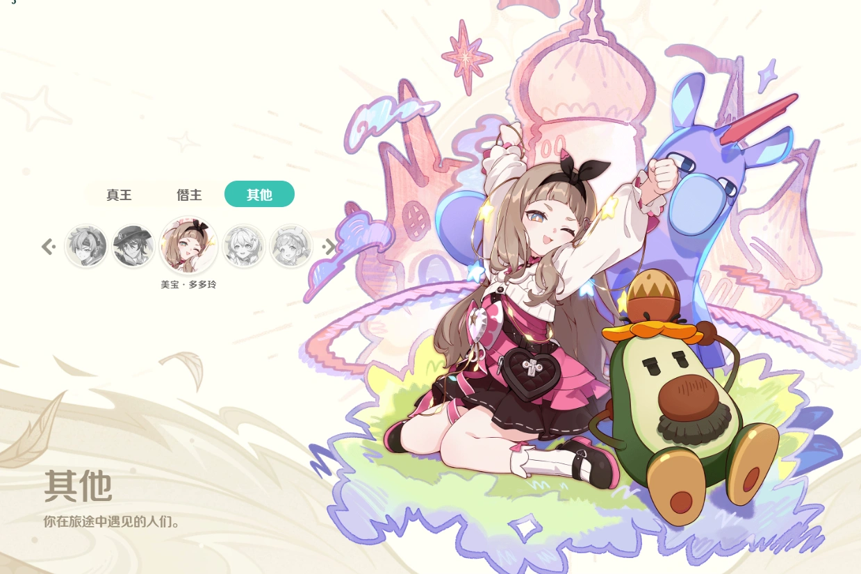 崩坏因缘精灵封面图