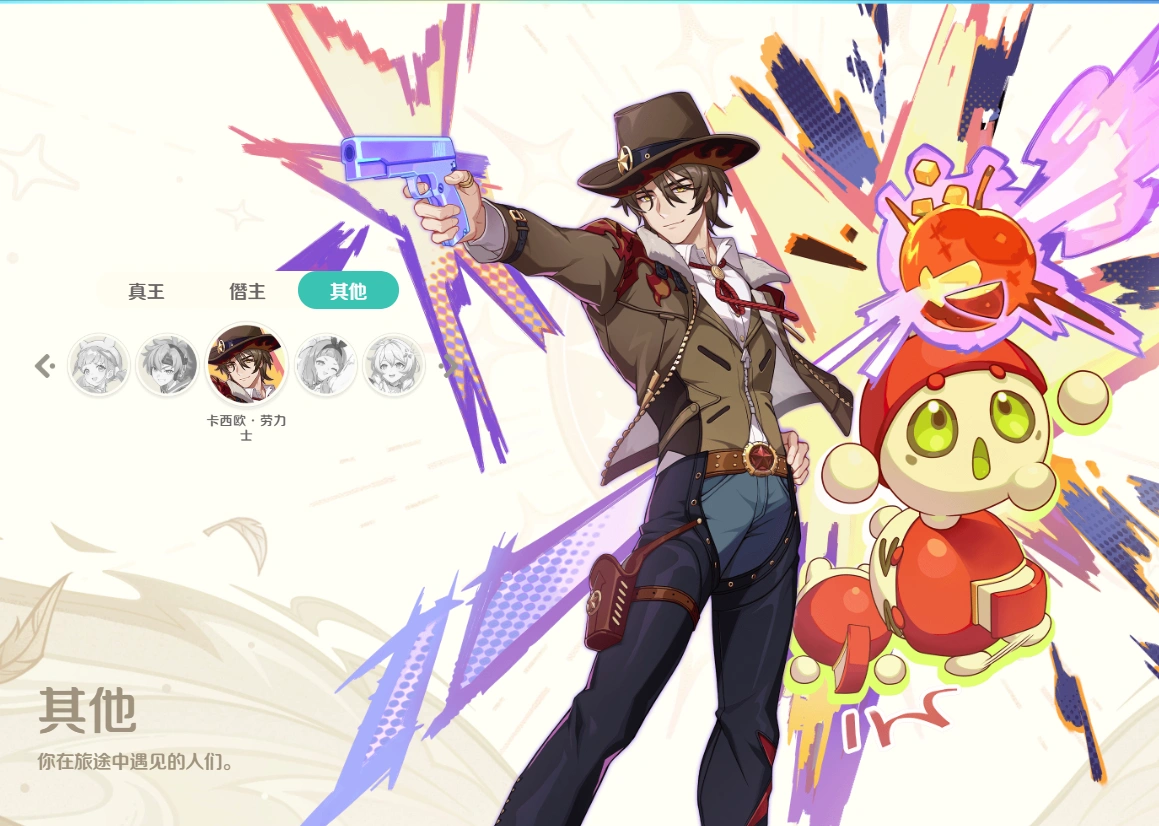 崩坏因缘精灵封面图