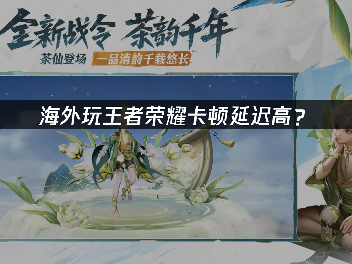 王者榮耀 封面圖