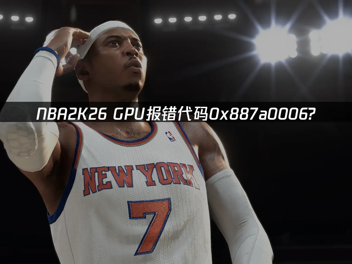 NBA2K26 封面图