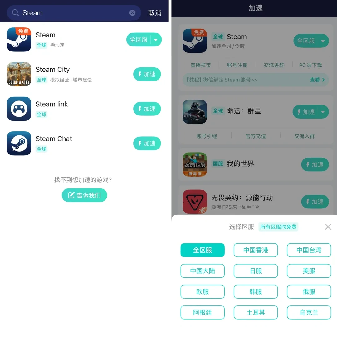微信绑定steam 介绍图