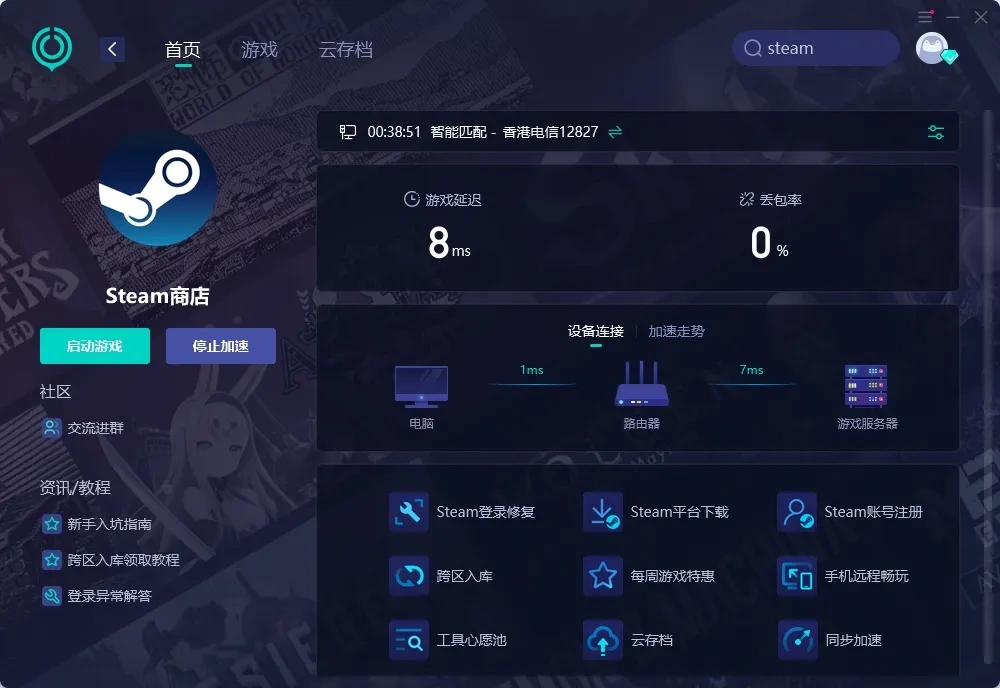 国际服-PC 介绍图