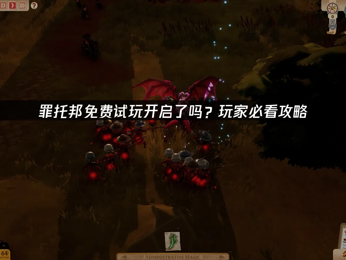 罪托邦 封面圖