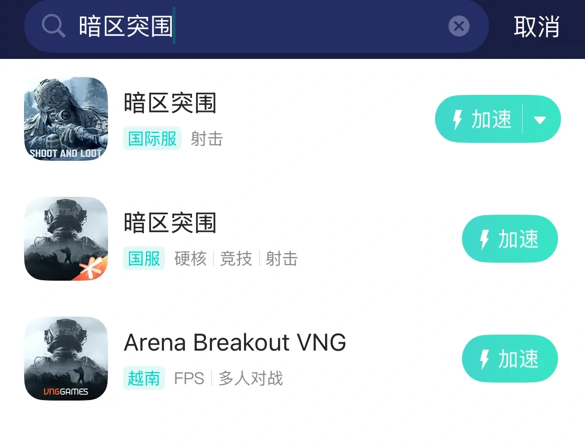 UU手游加速器官网版 介绍图