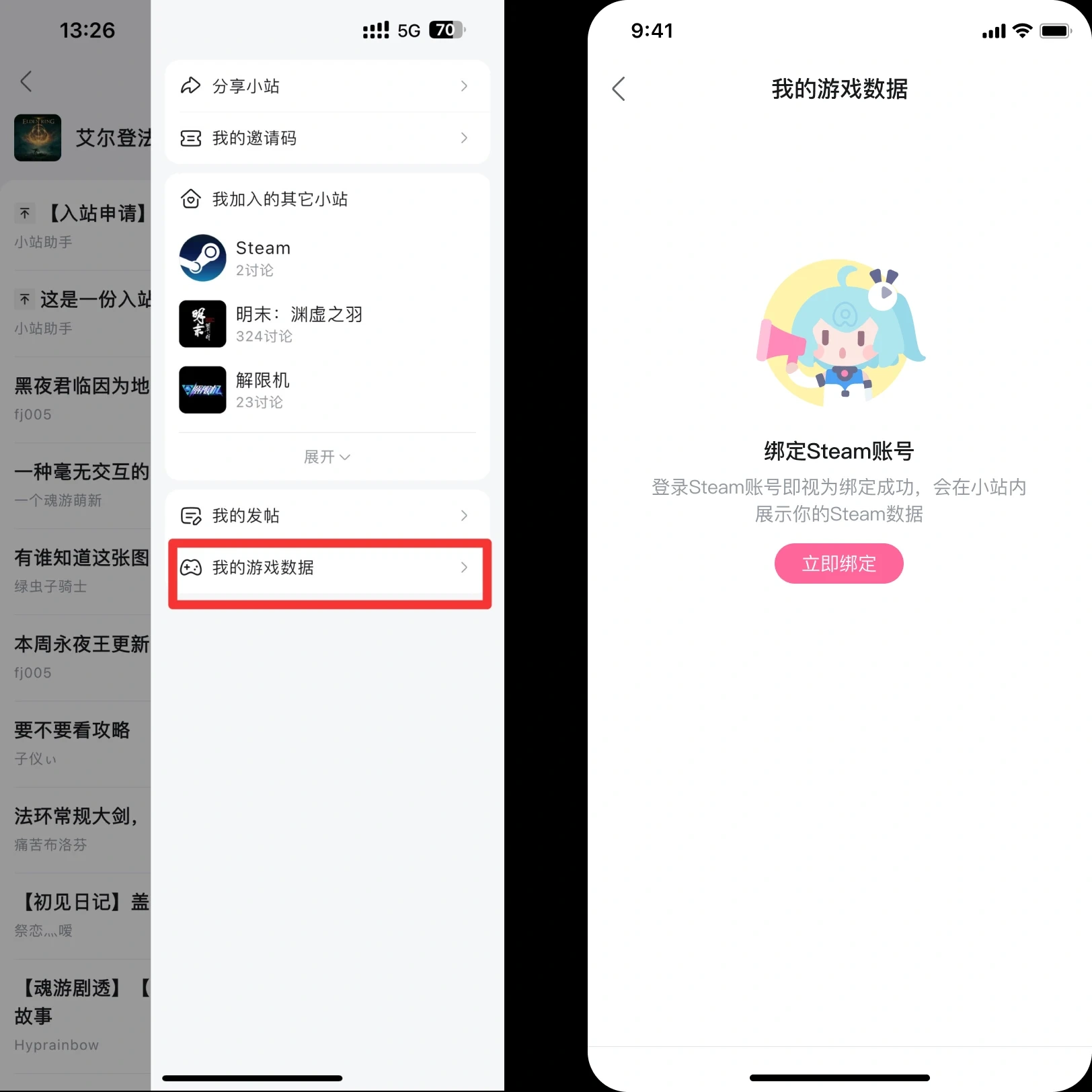 B站綁定Steam