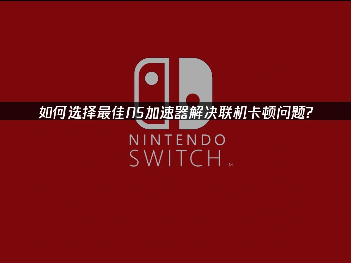 NS 封面圖