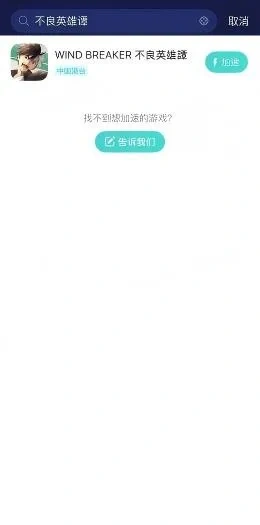 海外玩國服-手遊（官網） 介紹圖