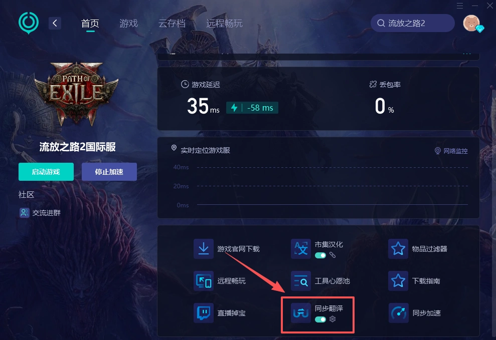 汉化