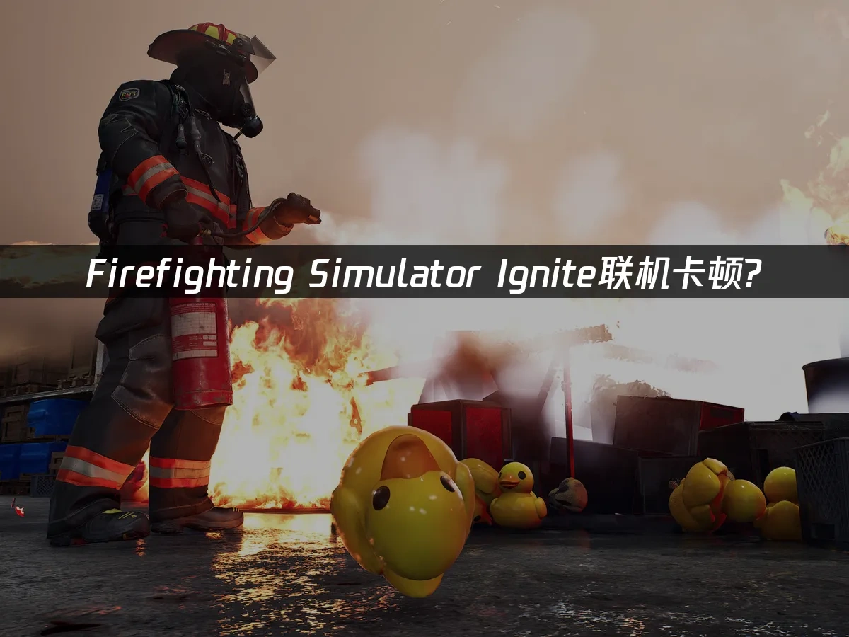 Firefighting Simulator Ignite 封面图