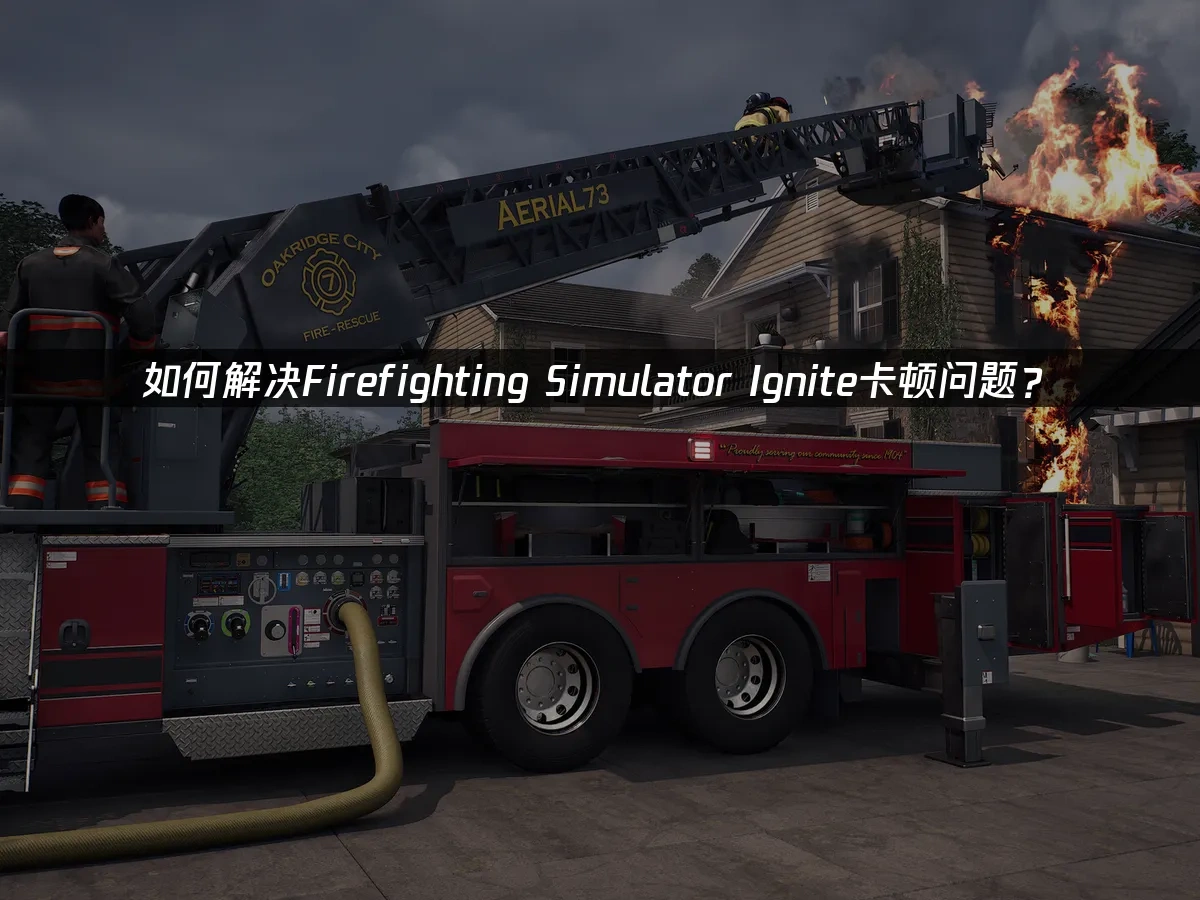 Firefighting Simulator Ignite 封面图