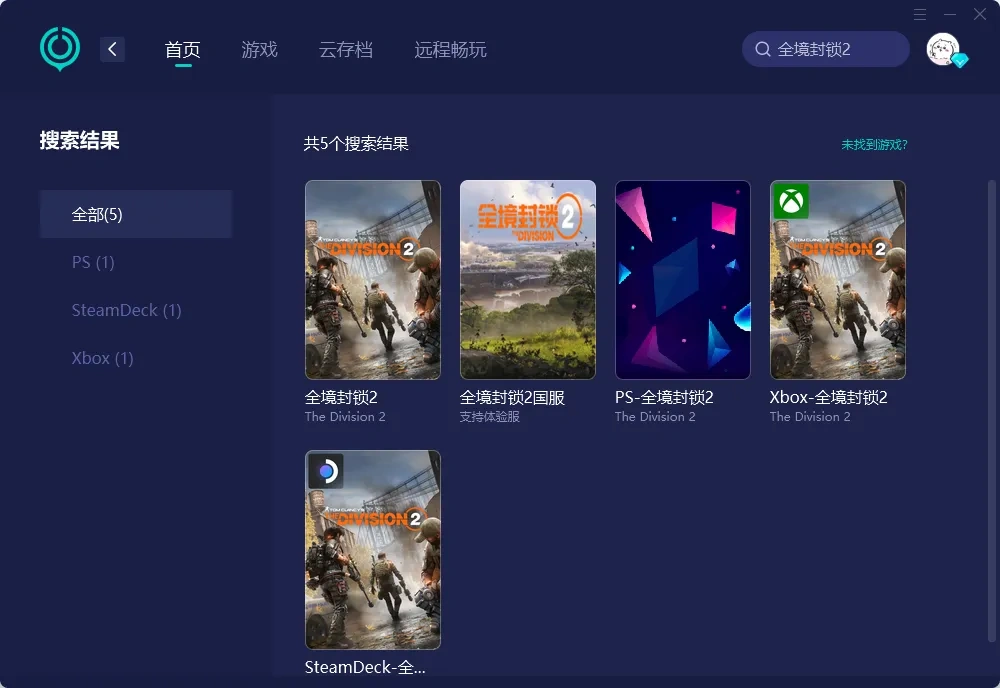 【UU加速器】PC端介紹圖
