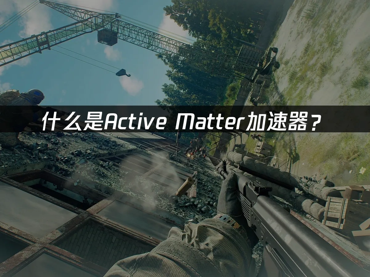 Active Matter遊戲封面