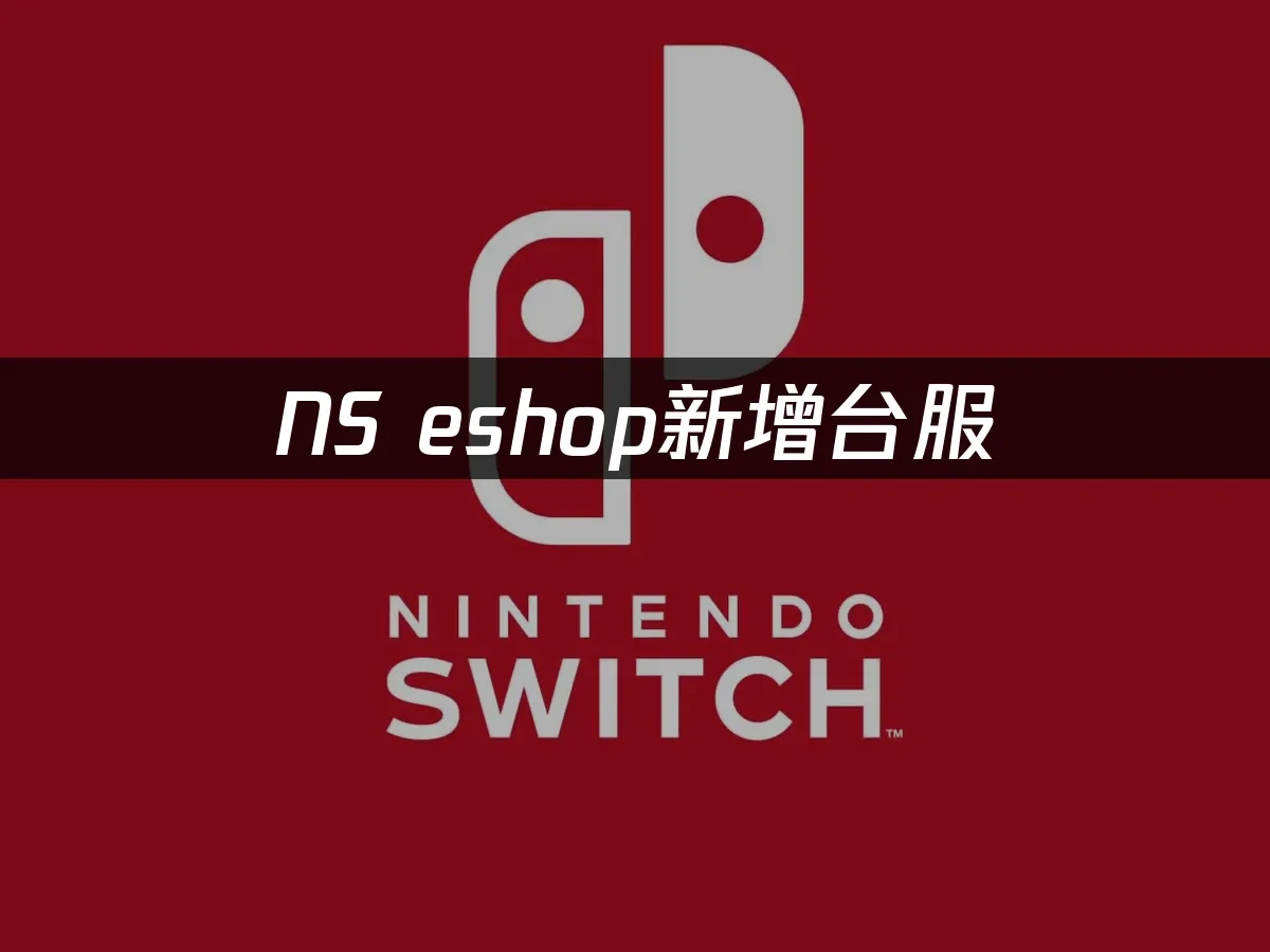NS 封面圖