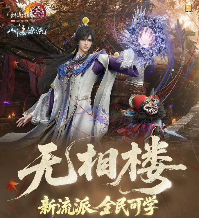 劍網3 1