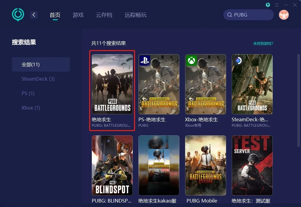 【UU加速器】PC端介绍图
