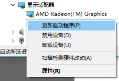 PC端更新显卡驱动