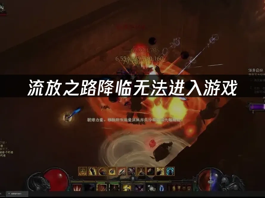 流放之路降临 封面图