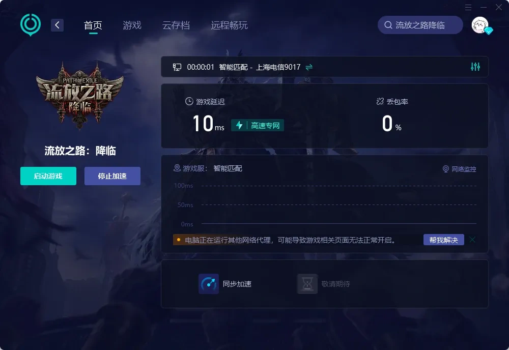 海外玩国服-PC（官网） 介绍图