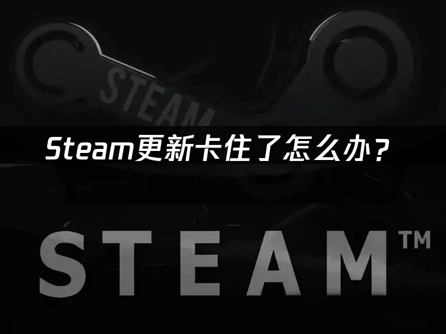 Steam封面图