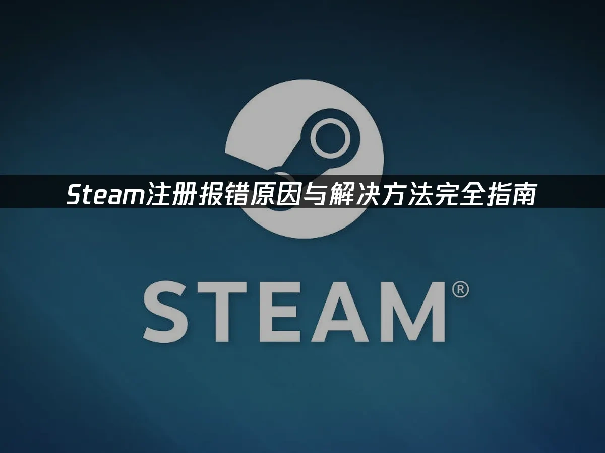 Steam封面图