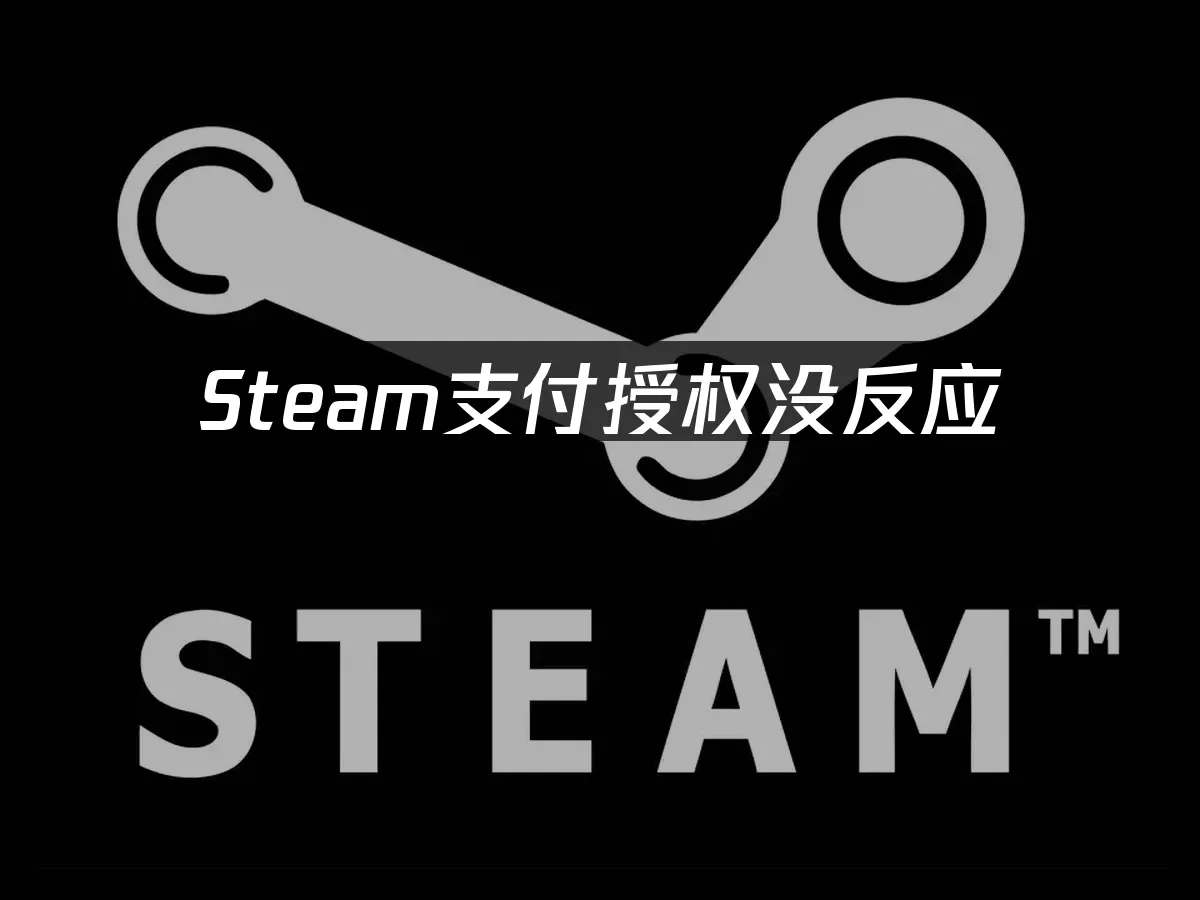 Steam封面图